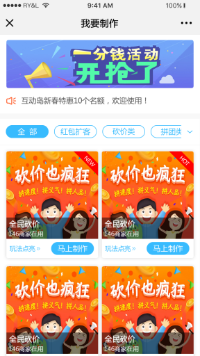 【微擎微赞模块】红包拓客生意宝V2.0.6去授权全开源版，增加红包拓客弹幕  下单提醒、 推荐返佣提醒插图4