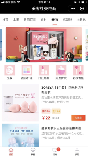 【微擎小程序】美客社交电商小程序V1.0.10前端+后端，主流社交会员制电商的模式插图12
