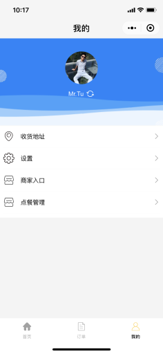 【微擎小程序】点餐外卖小程序V1.4.6全开源解密版，一场餐饮行业巅峰革命的点餐小程序插图10