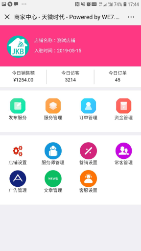 【公众号应用】O2O全能派V5.2.7全开源版，详情页增加浏览数和销量，可虚拟数值插图11