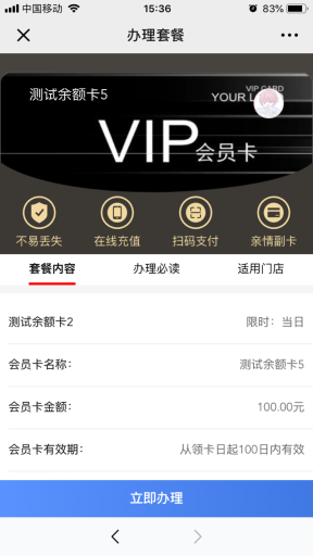 【微擎微赞模块】华易门店会员卡营销V1.1.6原版微擎模块打包，修复后台代付款订单设置不生效插图7