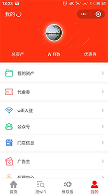 【微擎小程序】WIFI公众号吸粉神器小程序V1.6.1安装更新一体包+小程序前端，新加门店审核开关插图7