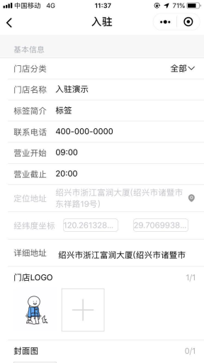 【微擎小程序】附近门店导航小程序版V1.1.3全开源解密版，可以用作品牌连锁店的展示使用插图5