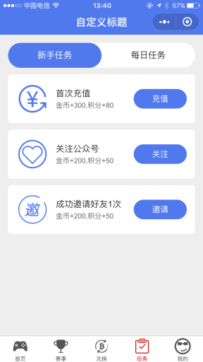【微擎小程序】积分商城赛事游戏营销王小程序V2.3.5前端+后端，积分商城(实物+优惠券+红包)+游戏赛事的模式插图12