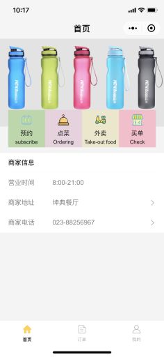【微擎小程序】点餐外卖小程序V1.4.6全开源解密版，一场餐饮行业巅峰革命的点餐小程序插图4
