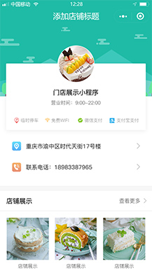 【微擎小程序】永和单页小程序自定义V2.4.9小程序前端+后端，头部自定义添加插图4