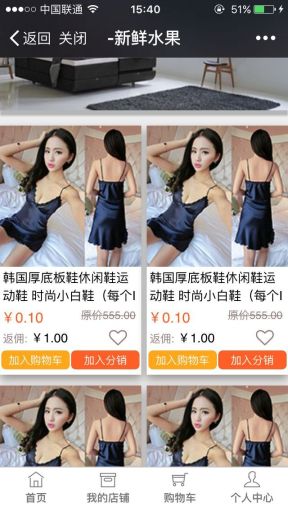 【微擎微赞模块】全员开店V1.9.5全开源解密版，商城，三级分销，人人开店，每个用户都可以拥有自己的分店插图3