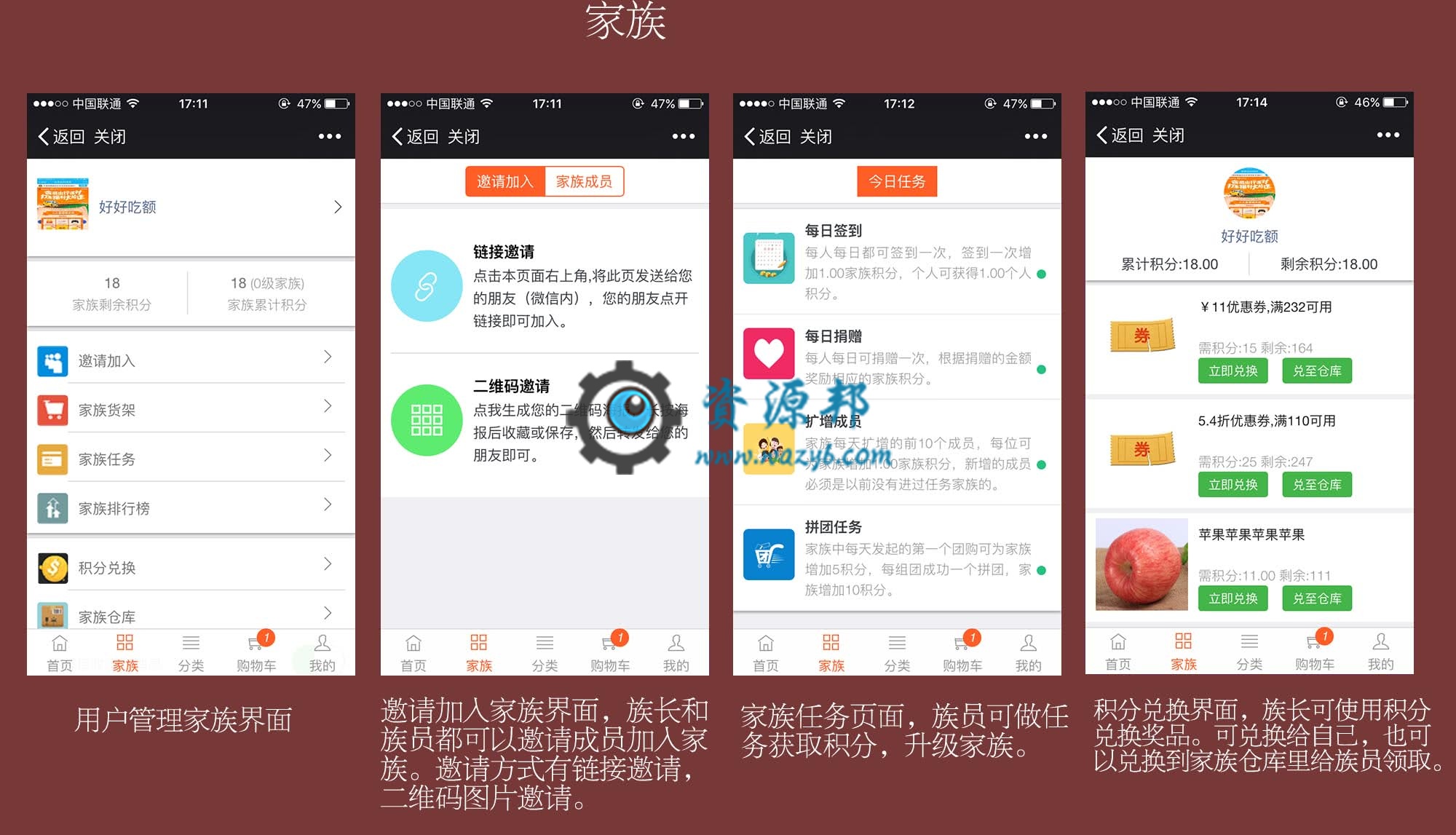 【微擎微赞模块】家族拼团分销商城V1.5.2全开源解密版，修复更新异常的问题插图7