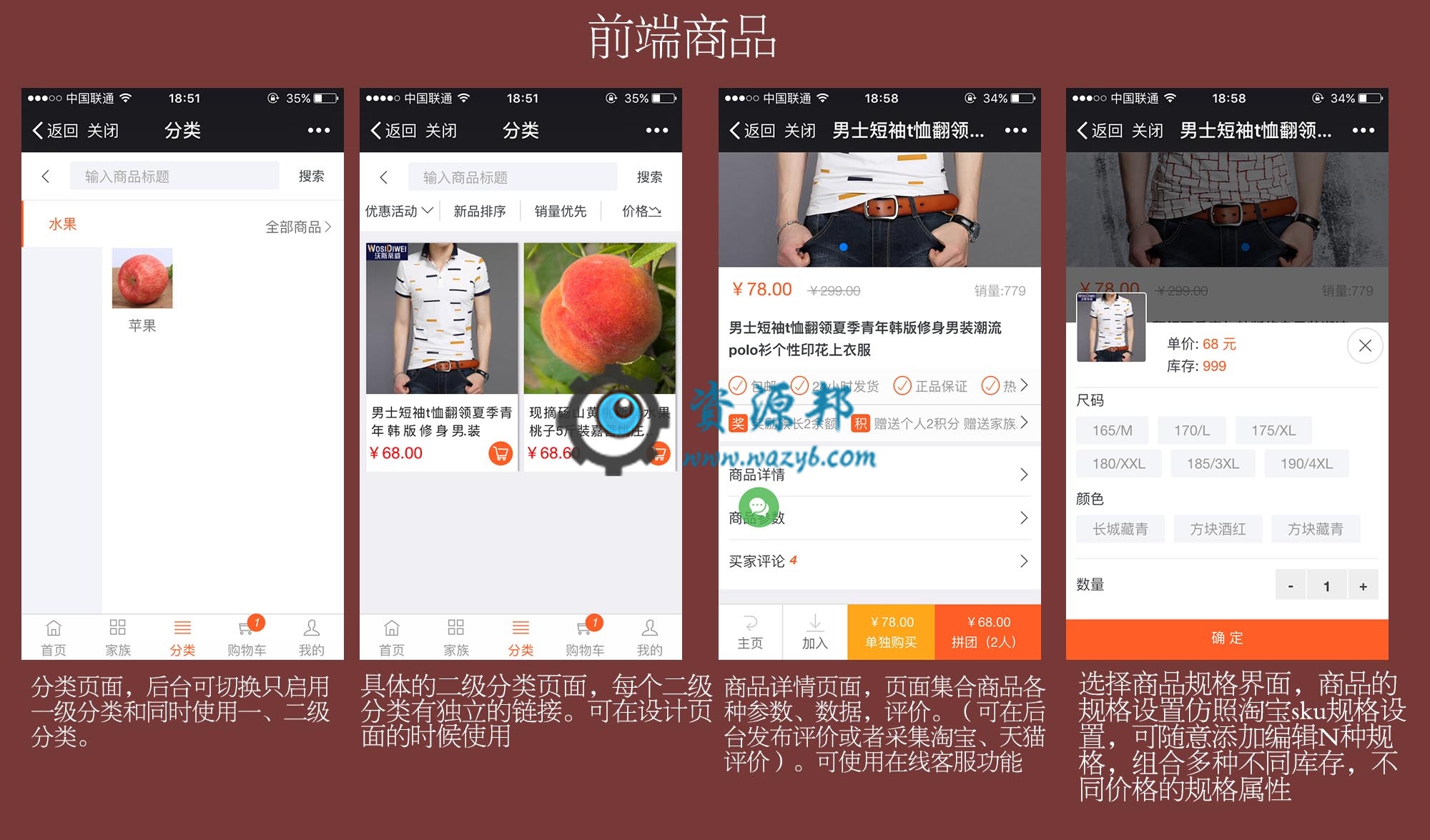 【微擎微赞模块】家族拼团分销商城V1.5.2全开源解密版，修复更新异常的问题插图9