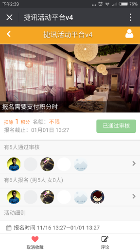【微擎微赞模块】捷讯活动平台V2.40.1原版微擎模块打包，修复因腾讯升级导致地图使用的问题插图3