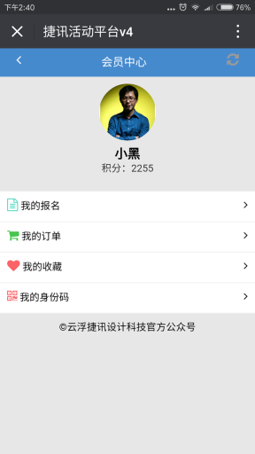 【微擎微赞模块】捷讯活动平台V2.40.1原版微擎模块打包，修复因腾讯升级导致地图使用的问题插图4