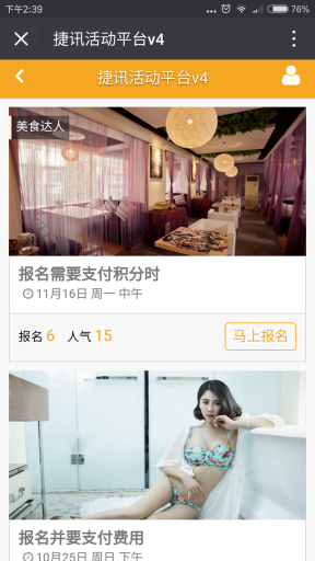 【微擎微赞模块】捷讯活动平台V2.40.1原版微擎模块打包，修复因腾讯升级导致地图使用的问题插图5