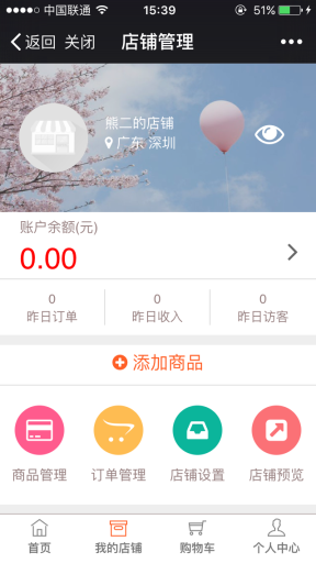 【微擎微赞模块】全员开店V1.9.5全开源解密版，商城，三级分销，人人开店，每个用户都可以拥有自己的分店插图4
