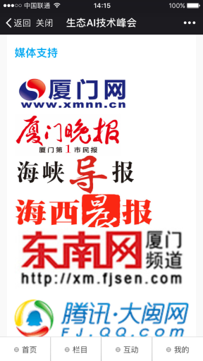 【公众号应用】智能会议V2.2.8公众号应用，新增自定义抽奖插图7