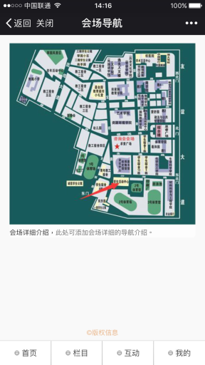 【公众号应用】智能会议V2.2.8公众号应用，新增自定义抽奖插图9