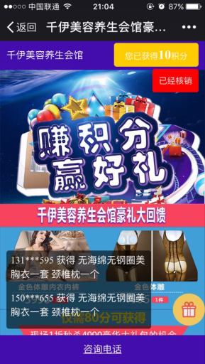 【微擎微赞模块】分享积分礼品V1.9.5全开源解密版，细节修复插图3