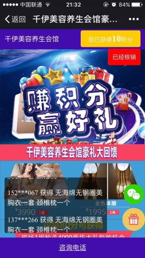 【微擎微赞模块】分享积分礼品V1.9.5全开源解密版，细节修复插图5