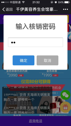 【微擎微赞模块】分享积分礼品V1.9.5全开源解密版，细节修复插图6