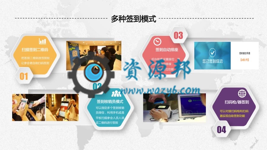 【公众号应用】智能会议V2.2.8公众号应用，新增自定义抽奖插图16