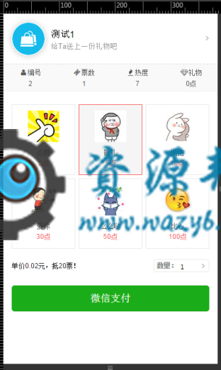 【微擎模块】家乡投票V1.7.8全解密安装更新一体包，投票地区增加村的搜索插图10