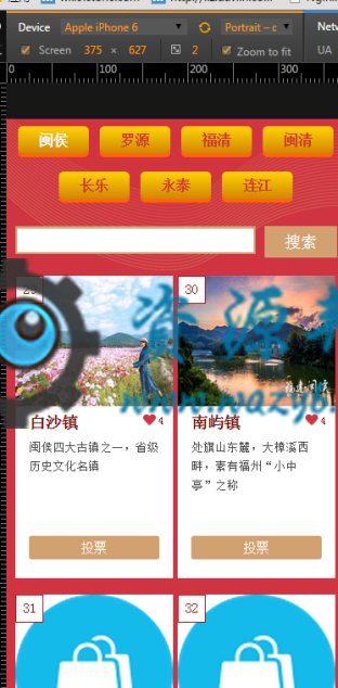 【微擎模块】家乡投票V1.7.8全解密安装更新一体包，投票地区增加村的搜索插图3