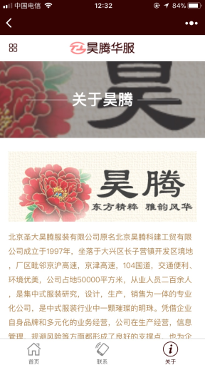 【微擎小程序】【表哥】企业展示小程序V5.0.0前端+后端，企业官网小程序、企业展示小程序插图4