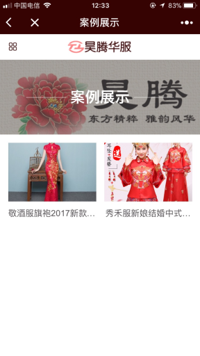 【微擎小程序】【表哥】企业展示小程序V5.0.0前端+后端，企业官网小程序、企业展示小程序插图10