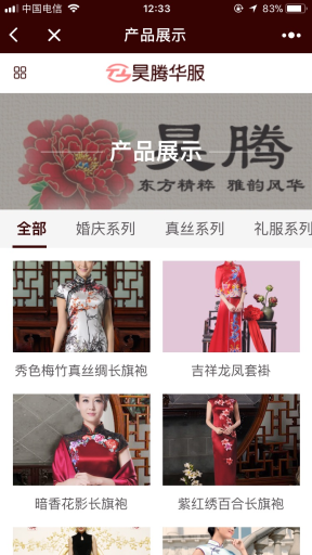 【微擎小程序】【表哥】企业展示小程序V5.0.0前端+后端，企业官网小程序、企业展示小程序插图9