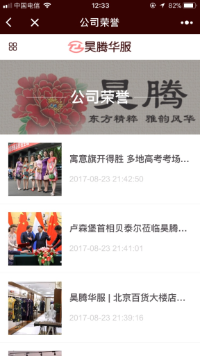 【微擎小程序】【表哥】企业展示小程序V5.0.0前端+后端，企业官网小程序、企业展示小程序插图7