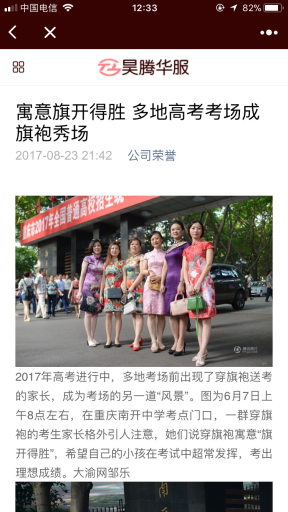 【微擎小程序】【表哥】企业展示小程序V5.0.0前端+后端，企业官网小程序、企业展示小程序插图8