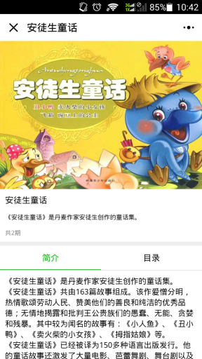 【微信小程序】快微音频课程小程序V3.8.2完整安装包+小程序前端，新增收藏功能插图7