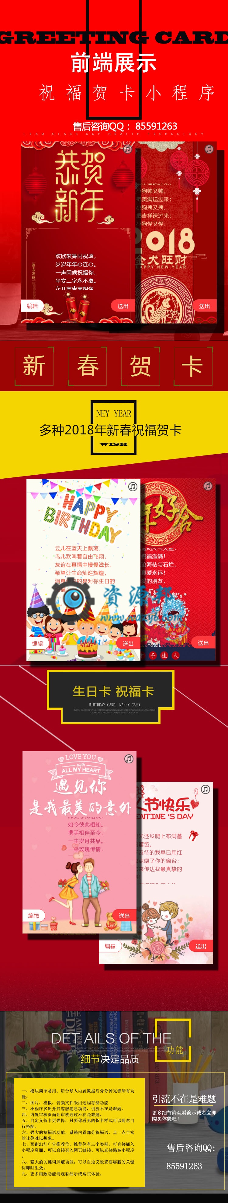 【微擎小程序】祝福贺卡小程序V4.6.8前端+后端源码，新增情人节元宵节四套模板插图9