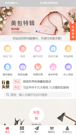 【微擎微赞模块】芸众商城分红返现V2.1.79开源全解密版，增加购买商品分享优惠券功能插图3