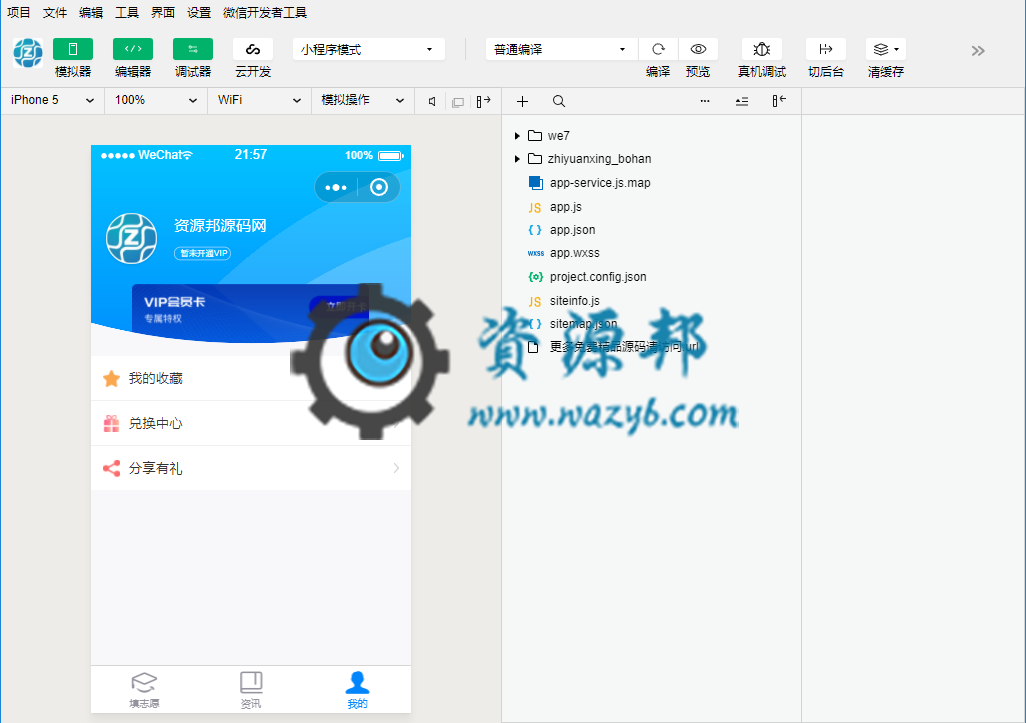 【微擎小程序】高考志愿填报小程序V1.3.0前端+后端，顶部banner支持自定义跳转插图6