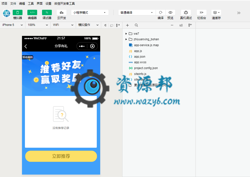 【微擎小程序】高考志愿填报小程序V1.3.0前端+后端，顶部banner支持自定义跳转插图8