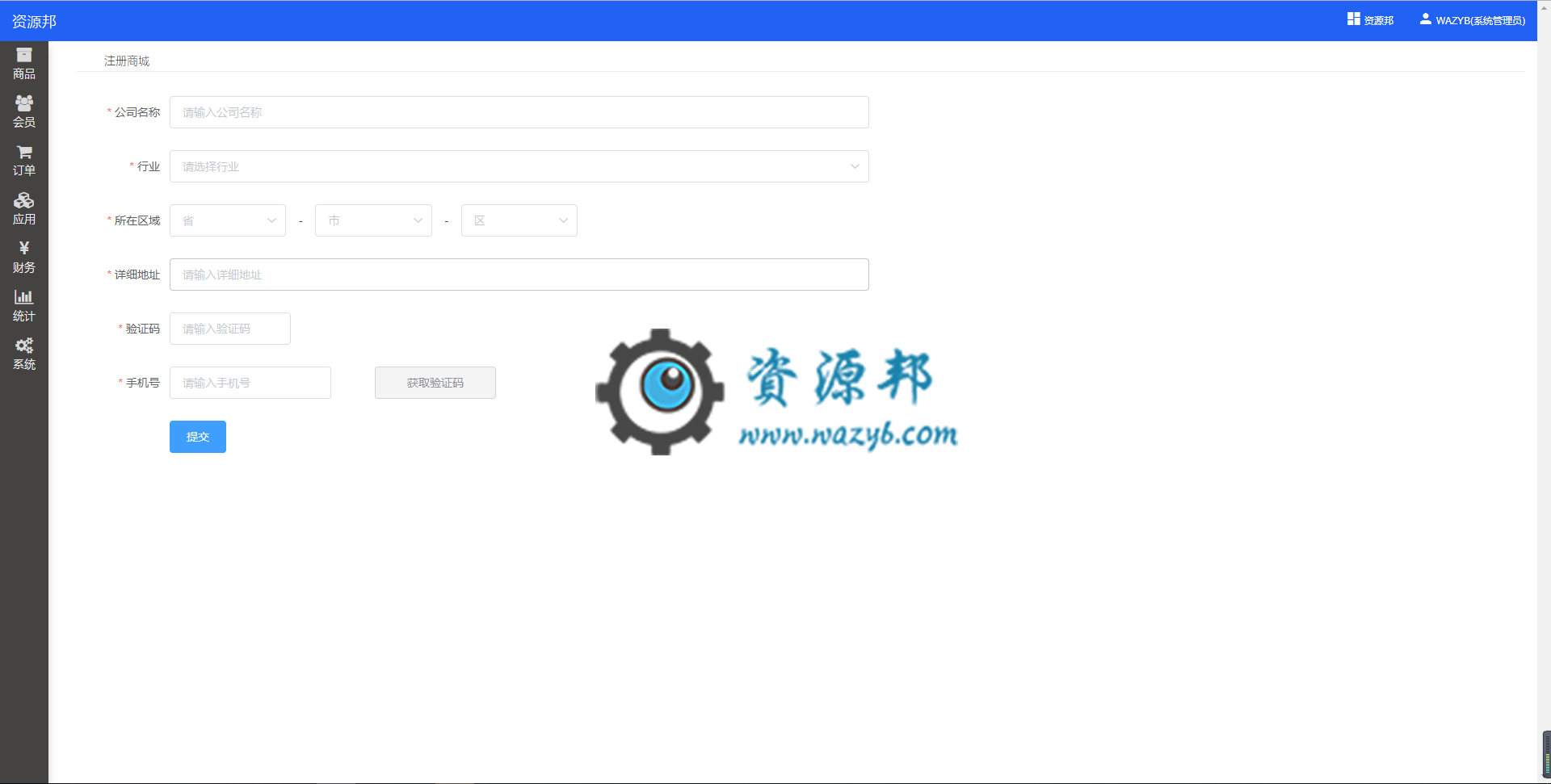 【微擎微赞模块】芸众商城分红返现V2.1.79开源全解密版，增加购买商品分享优惠券功能插图2