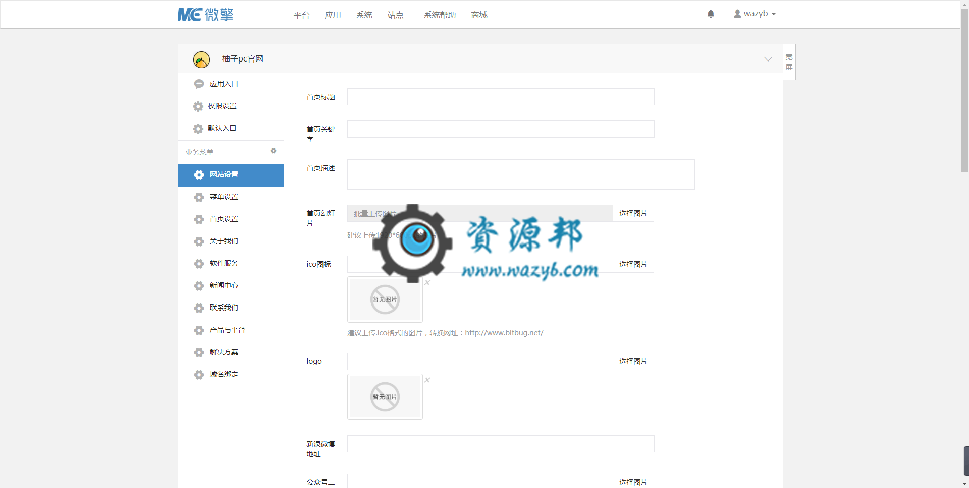【微擎微赞模块】柚子企业官网V1.0.3，响应式案例展示官网，用作案例展示，产品展示、企业官网，PC手机自适应插图1