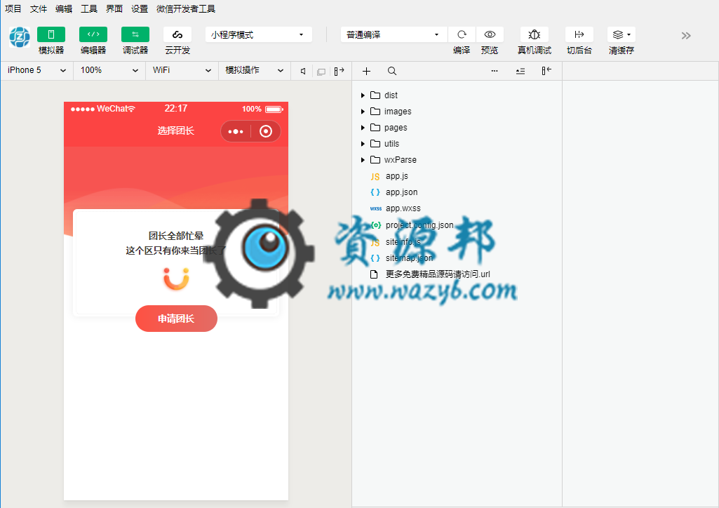 【微擎小程序】麦芒社区团购拼团小程序V2.0.47全解密开源版+官方秒杀等3大插件，优化团长商品设置关闭商品，前端没有关闭商品插图2
