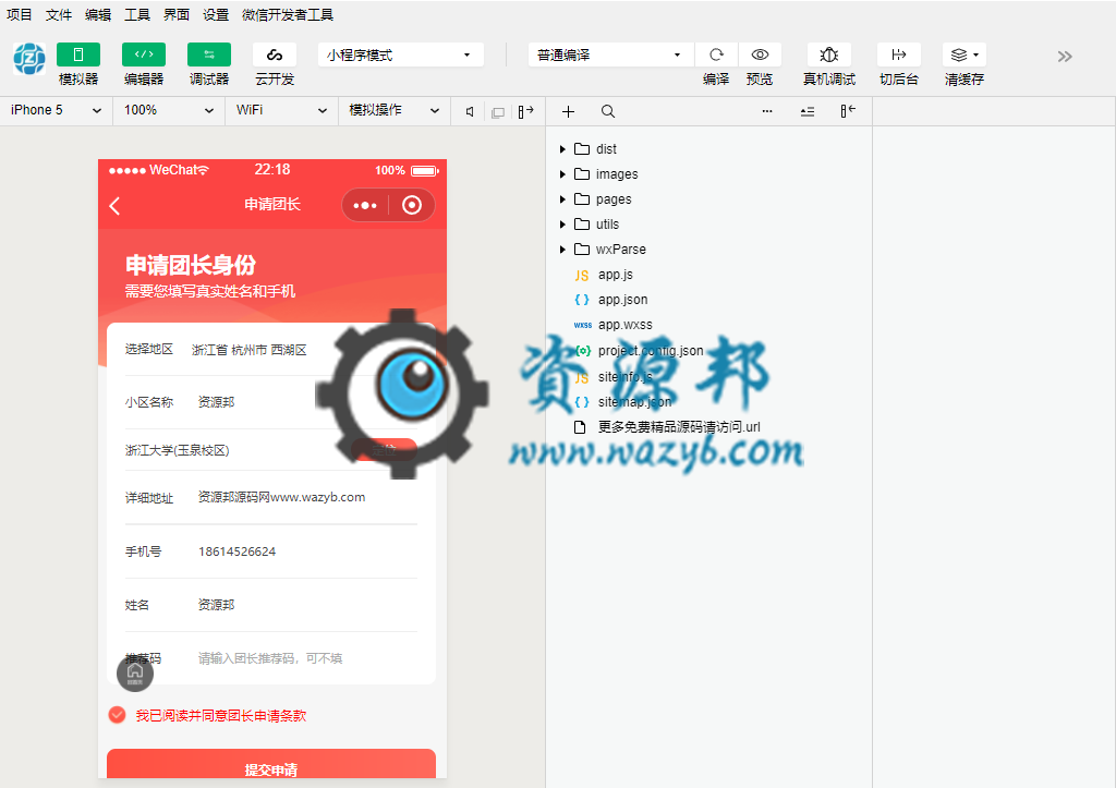 【微擎小程序】麦芒社区团购拼团小程序V2.0.47全解密开源版+官方秒杀等3大插件，优化团长商品设置关闭商品，前端没有关闭商品插图3