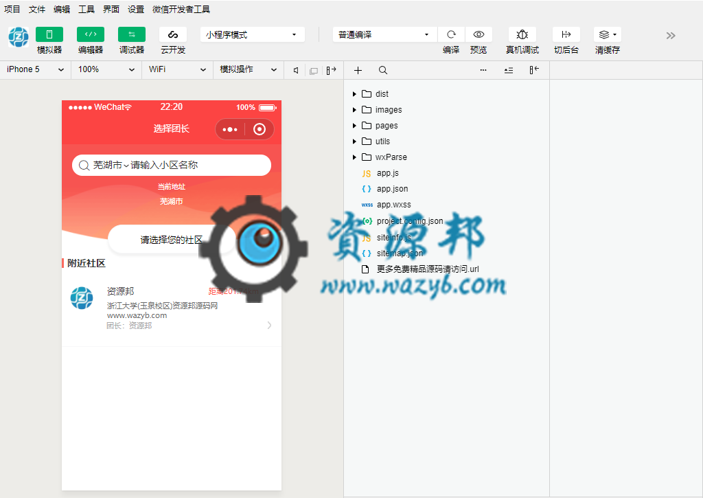 【微擎小程序】麦芒社区团购拼团小程序V2.0.47全解密开源版+官方秒杀等3大插件，优化团长商品设置关闭商品，前端没有关闭商品插图4