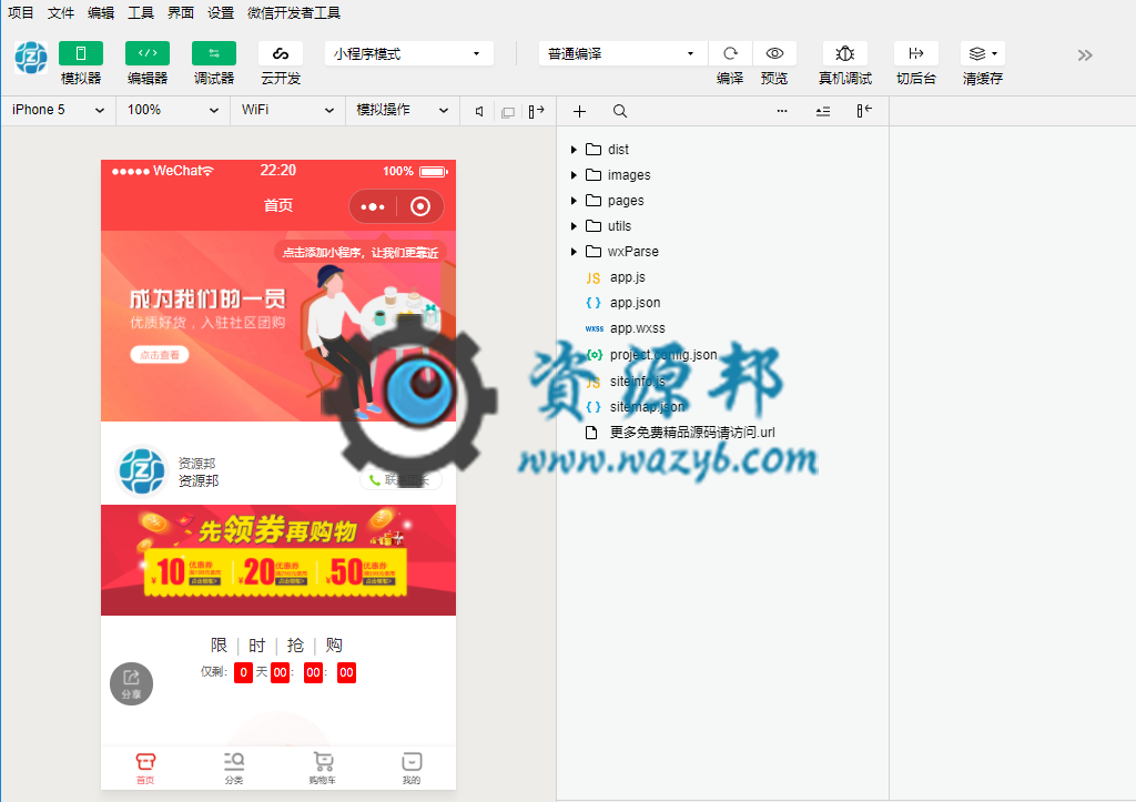 【微擎小程序】麦芒社区团购拼团小程序V2.0.47全解密开源版+官方秒杀等3大插件，优化团长商品设置关闭商品，前端没有关闭商品插图5