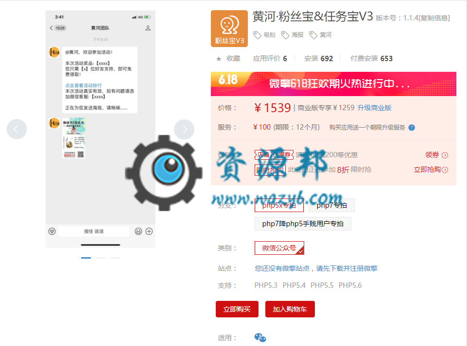【微擎微赞模块】黄河·粉丝宝&任务宝V3_1.0.1原版加密微擎模块，更新新版排行榜昵称太长显示错位兼容-Ai搜码网