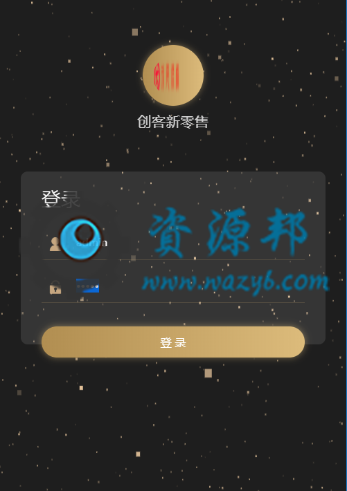 基于ThinkPHP框架开发的13星创客新零售系统完整修复运营版可封装APP源码插图
