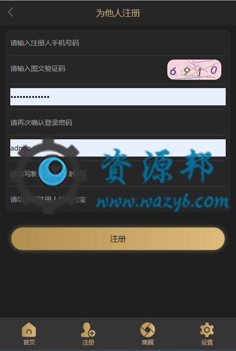 基于ThinkPHP框架开发的13星创客新零售系统完整修复运营版可封装APP源码插图3