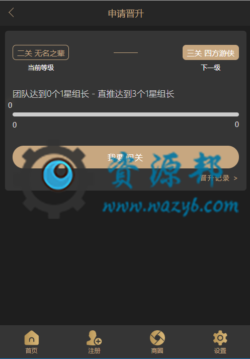 基于ThinkPHP框架开发的13星创客新零售系统完整修复运营版可封装APP源码插图5