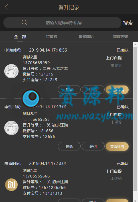 基于ThinkPHP框架开发的13星创客新零售系统完整修复运营版可封装APP源码插图6