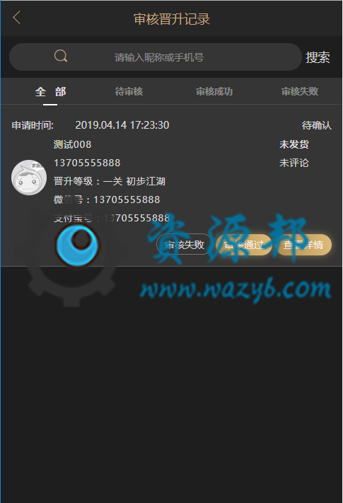 基于ThinkPHP框架开发的13星创客新零售系统完整修复运营版可封装APP源码插图7
