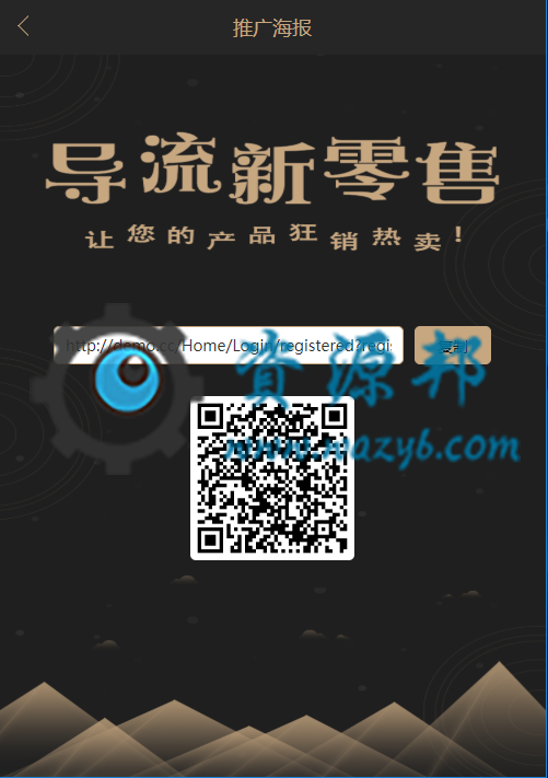 基于ThinkPHP框架开发的13星创客新零售系统完整修复运营版可封装APP源码-Ai搜码网