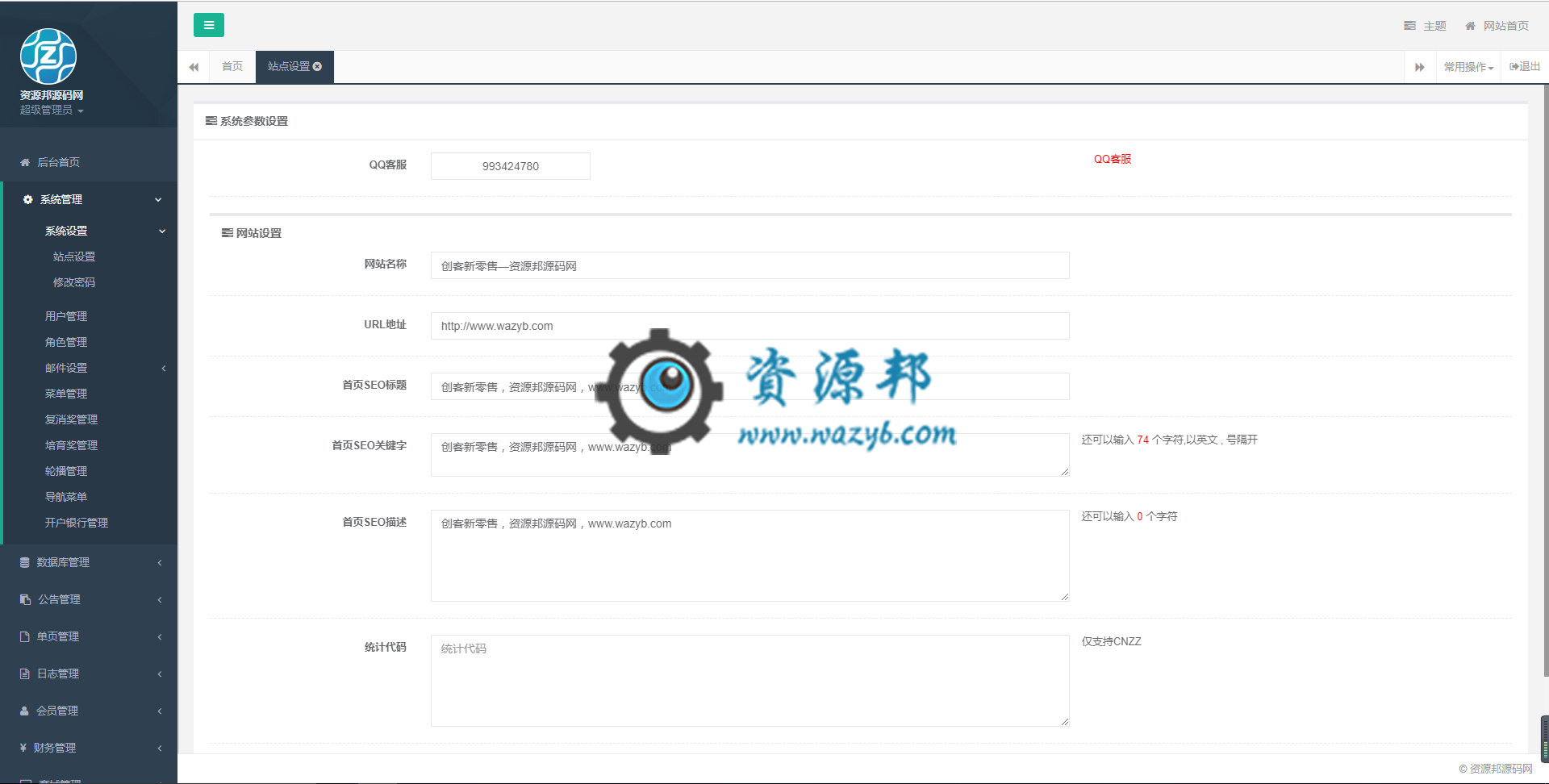 基于ThinkPHP框架开发的13星创客新零售系统完整修复运营版可封装APP源码插图11