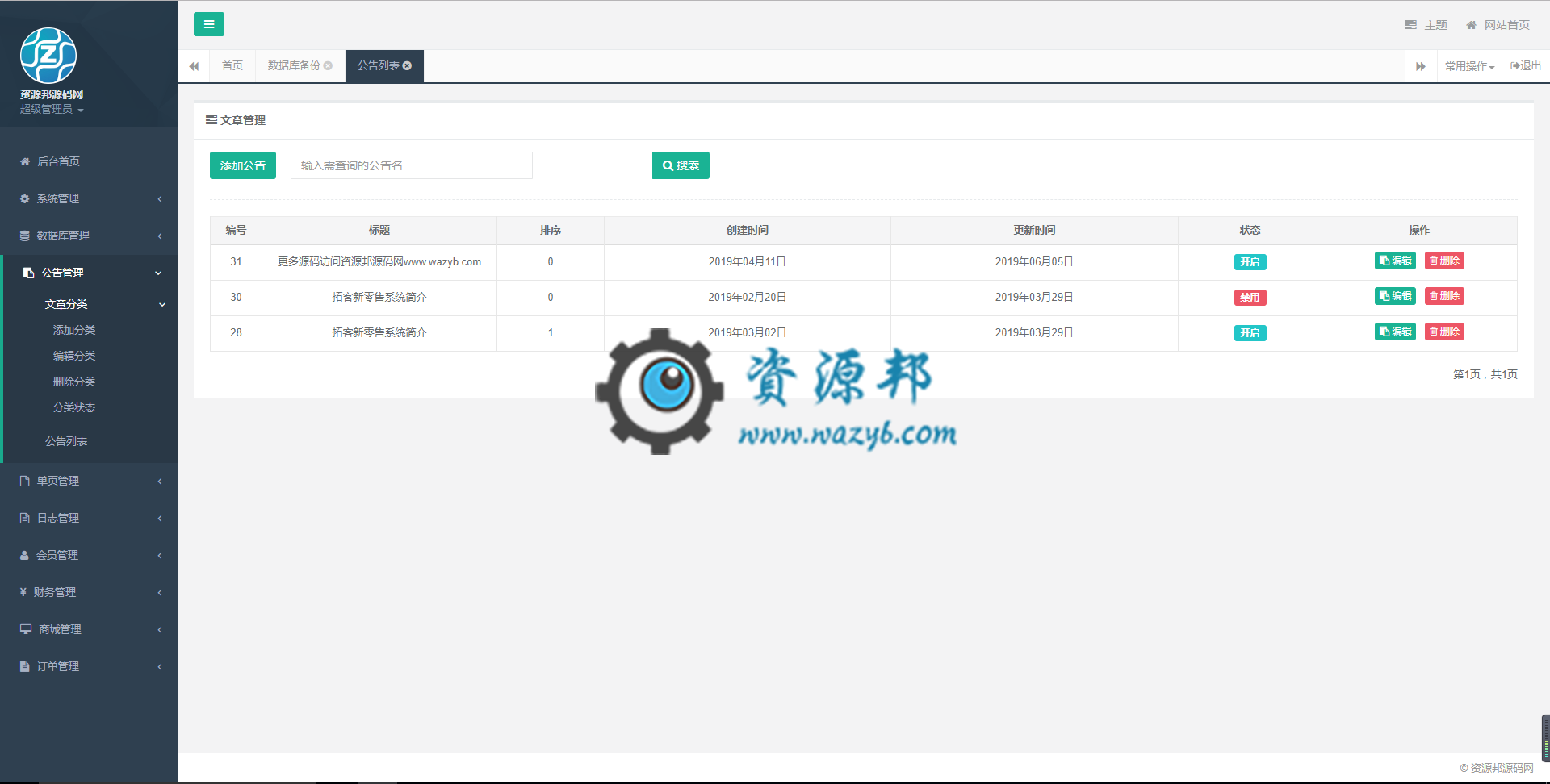 基于ThinkPHP框架开发的13星创客新零售系统完整修复运营版可封装APP源码插图15